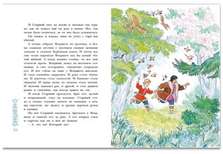 Зимние сказки. Сборник 4