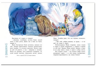 Зимние сказки. Сборник 5