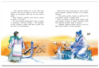 Зимние сказки. Сборник 6