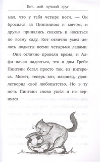Кот, мой лучший друг. Выпуск 3 4