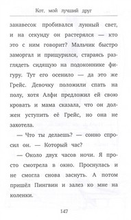 Кот, мой лучший друг. Выпуск 3 6