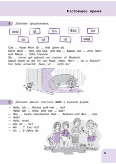 Немецкий язык: время грамматики. Пособие для эффективного изучения и тренировки грамматики 3