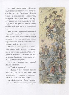 Дюймовочка. Сказки 6