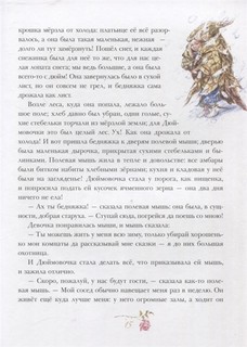 Дюймовочка. Сказки 7