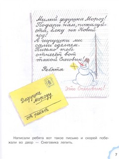 Ёлка. Сказки 4