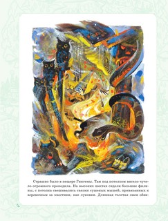 Волшебник Изумрудного города. Все шесть книг - в одной! 10