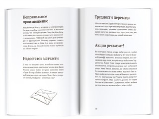 Удивительные факты о мире Гарри Поттера 3