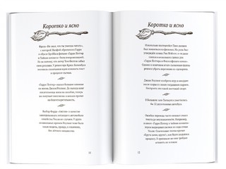 Удивительные факты о мире Гарри Поттера 4