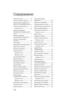Удивительные факты о мире Гарри Поттера 5