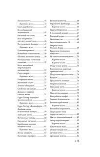 Удивительные факты о мире Гарри Поттера 6