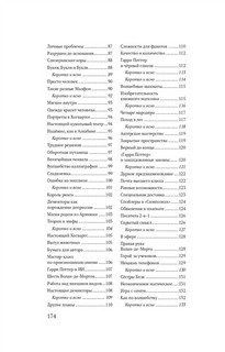 Удивительные факты о мире Гарри Поттера 7