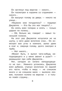 Золотой ключик, или Приключения Буратино. Рисунки Л. Владимирского 10