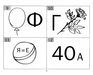 Отгадайки. Простые ребусы для детей 3