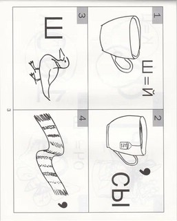 Отгадайки. Простые ребусы для детей 4