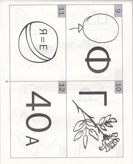 Отгадайки. Простые ребусы для детей 5