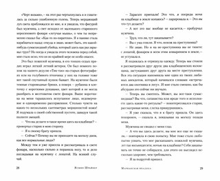 Марианская впадина 2