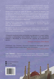 Искусство терять 2