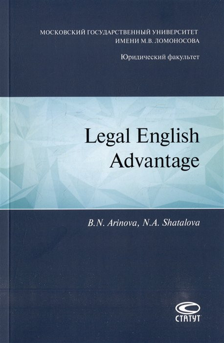Legal english advantage
