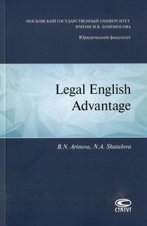 Legal english advantage 2