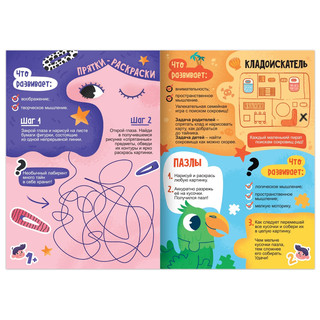 Игры на бумаге для детей 5-7 лет 3