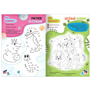 Игры на бумаге для детей 5-7 лет 4