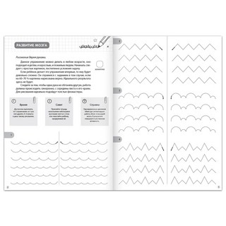 Книга-тренажёр. Зарядка для ума, от 7 лет 2