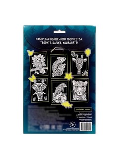 Волшебные раскраски. Мир животных 9