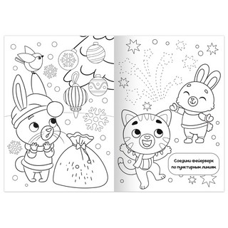 Раскраска новогодняя 'Котёнок' 2