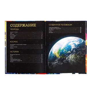 Суперфакты в цифрах 2