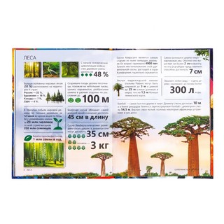 Суперфакты в цифрах 3