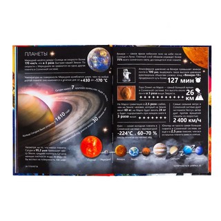 Суперфакты в цифрах 4