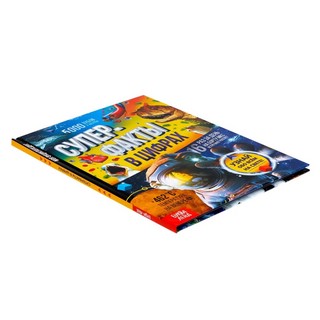 Суперфакты в цифрах 7