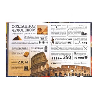 Суперфакты в цифрах 5