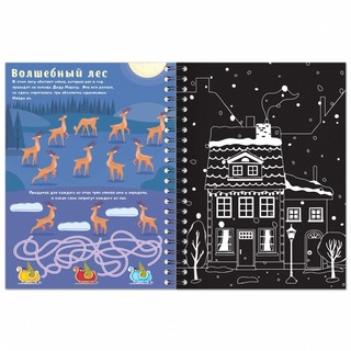 Гравюры с заданиями и трафаретом 2