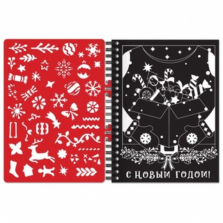 Гравюры с заданиями и трафаретом 3