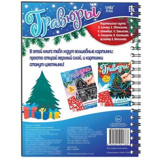 Гравюры. Голографический фон и трафареты 6