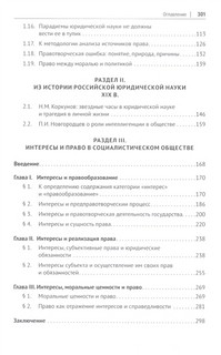 Методологические проблемы понимания права. Работы разных лет. Сборник научных трудов 3