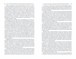 Участие адвоката в доказывании на досудебных стадиях уголовного процесса. Монография 2