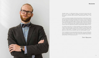 How to Eat. Учебник здорового питания 4