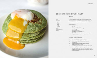 How to Eat. Учебник здорового питания 5