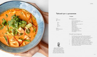 How to Eat. Учебник здорового питания 7