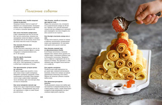 Первое, второе и десерт. Душевные рецепты 5