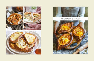 Первое, второе и десерт. Душевные рецепты 7