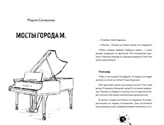 Чернильное варенье. Женские истории к чаю 10