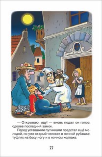 Приключения поросенка Фунтика. Сказки 5