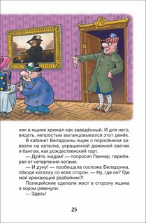 Приключения поросенка Фунтика. Сказки 3