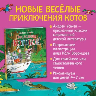 Последний котобой, или Вверх и вниз по Амазонке 8