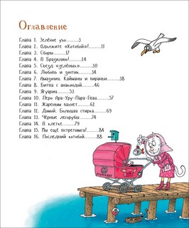 Последний котобой, или Вверх и вниз по Амазонке 2