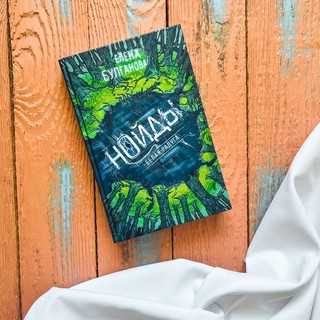 Белая радуга 8