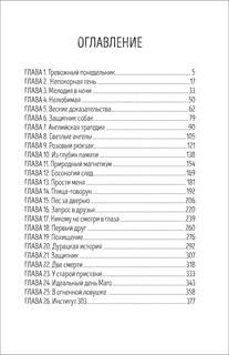 Белая радуга 3